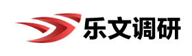 乐文市场调研